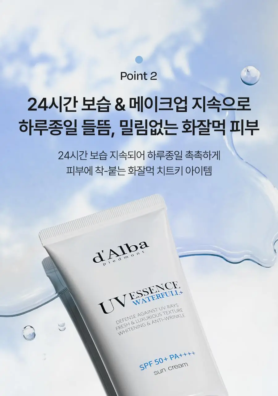 [수분자차] 달바 에센스 선크림 50ml 상세페이지 32